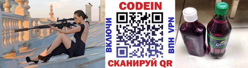 Кодеиновый сироп Lean напиток Lean (лин) гидра вход Яблоновский купить наркотик
