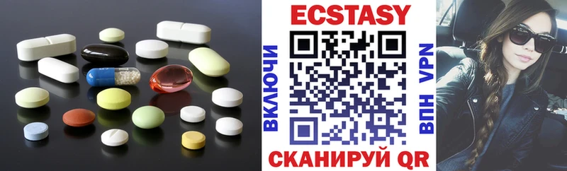 Экстази 280мг  Яблоновский 