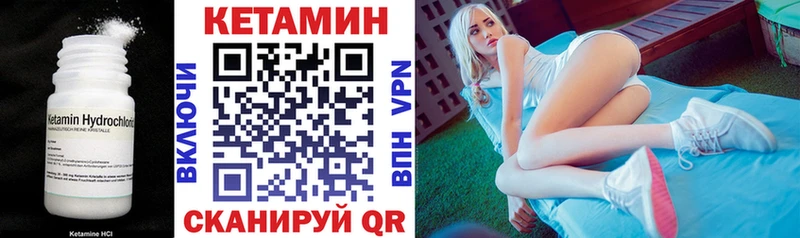 даркнет сайт  Яблоновский  КЕТАМИН VHQ 