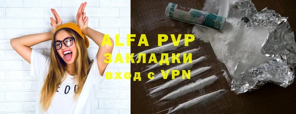 альфа пвп Абаза