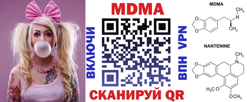 MDMA молли  где купить   Яблоновский 